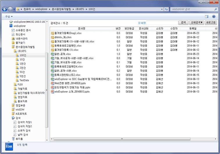 WisExplorer 제품 화면